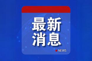 江南体育app下载安装官网截图1